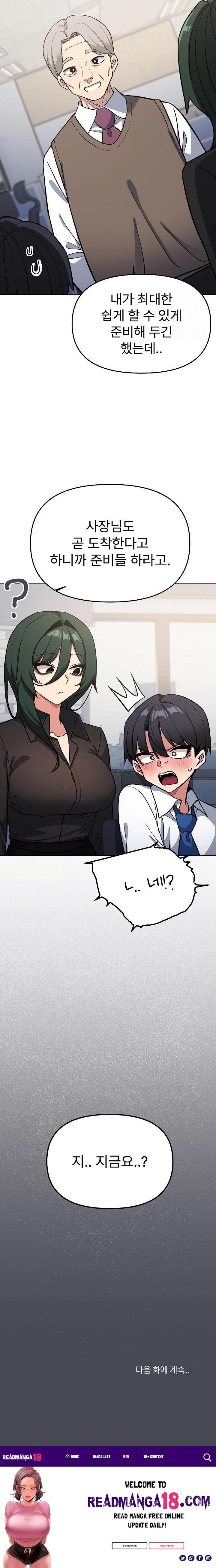 Stop Smoking Raw - Chapter 49 Page 36