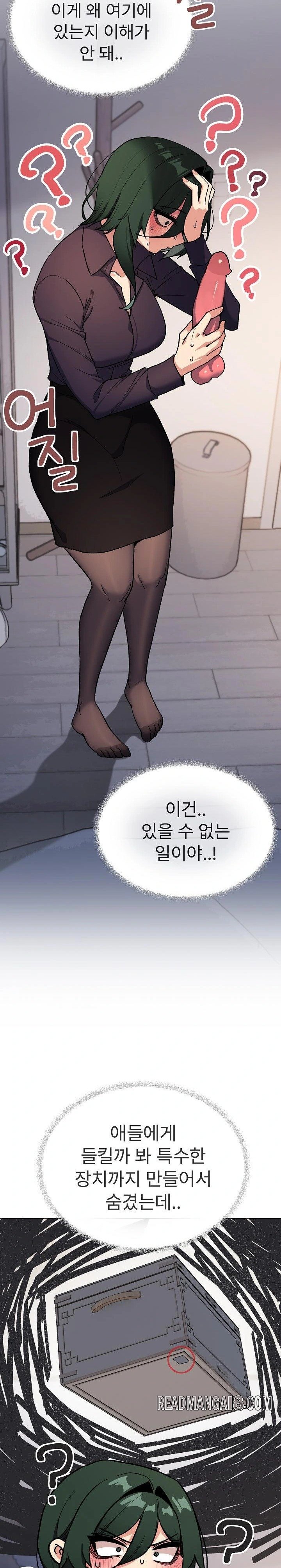 Stop Smoking Raw - Chapter 49 Page 4