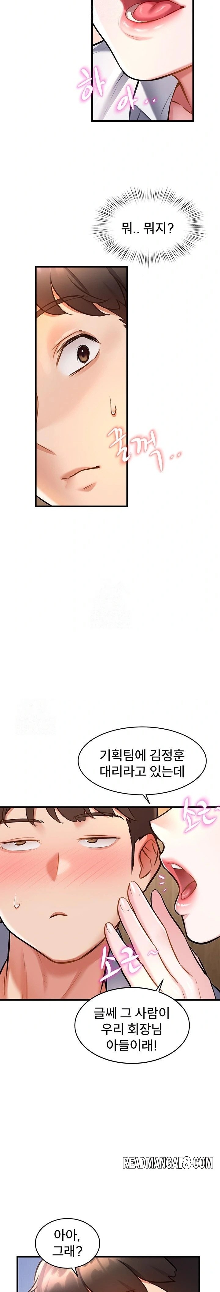 A Theme For Every Building Raw - Chapter 6 Page 17