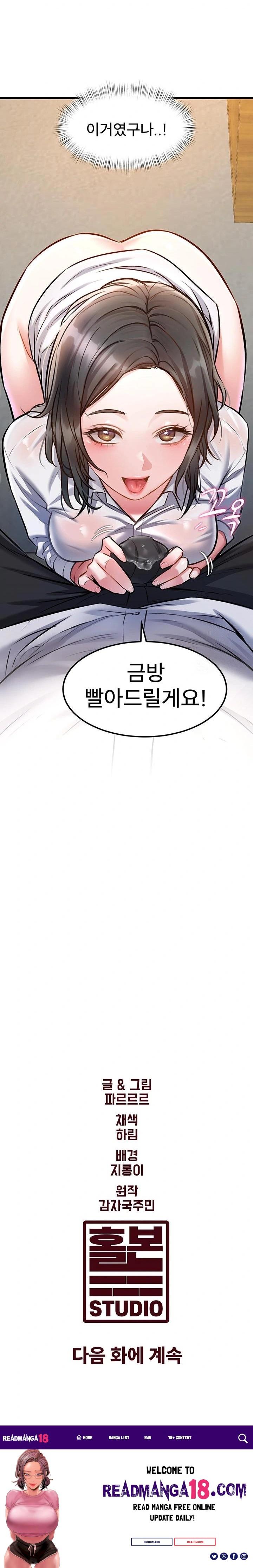 A Theme For Every Building Raw - Chapter 6 Page 32