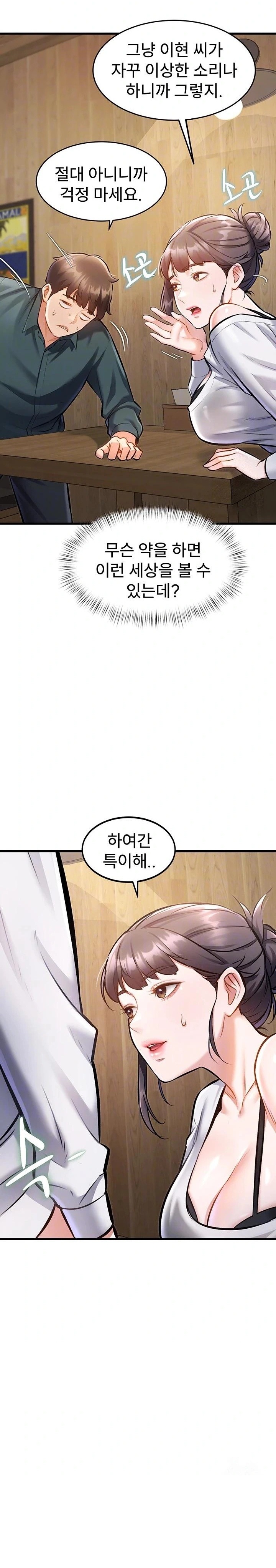 A Theme For Every Building Raw - Chapter 6 Page 5