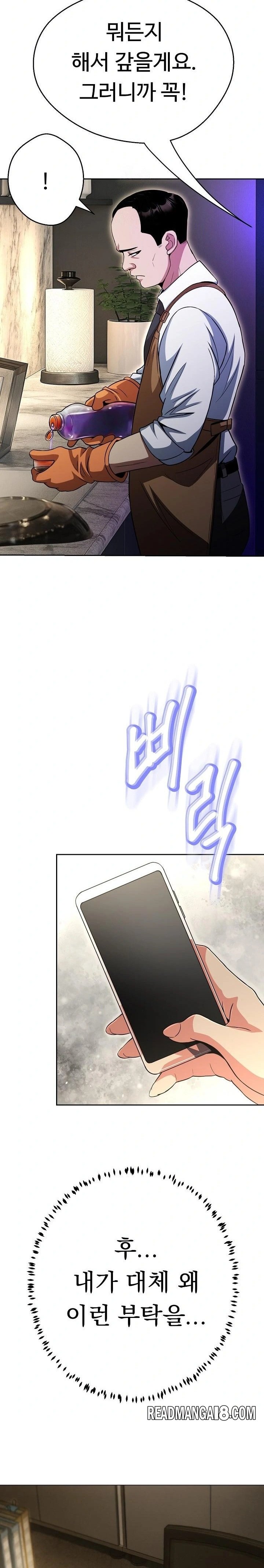 Gangster Girlfriend Raw - Chapter 31 Page 26