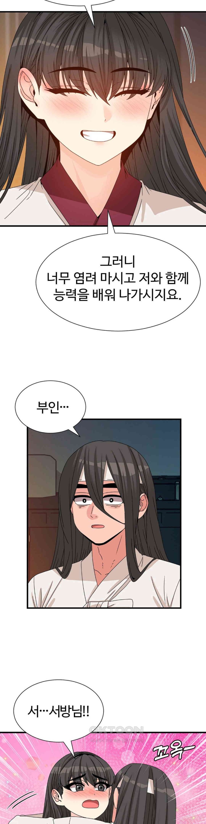 Flowers of War Raw - Chapter 21 Page 38