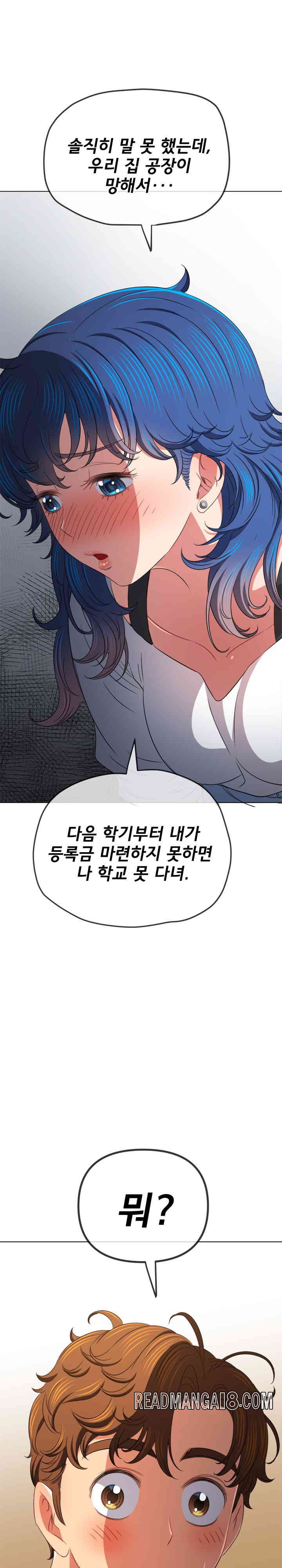 My High School Bully Raw - Chapter 215 Page 11