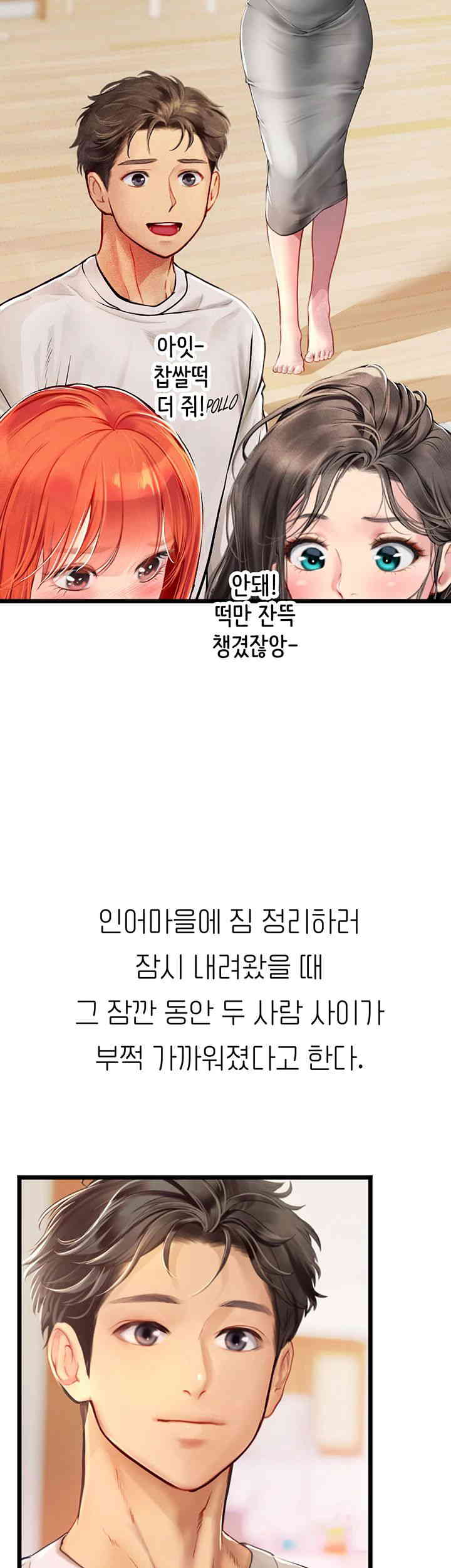 Intern Haenyeo Raw - Chapter 101 Page 39