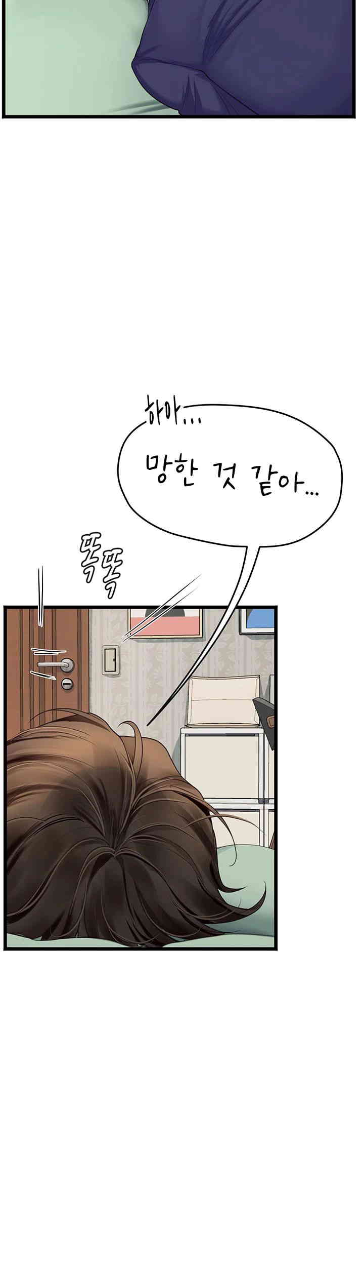 Intern Haenyeo Raw - Chapter 101 Page 55