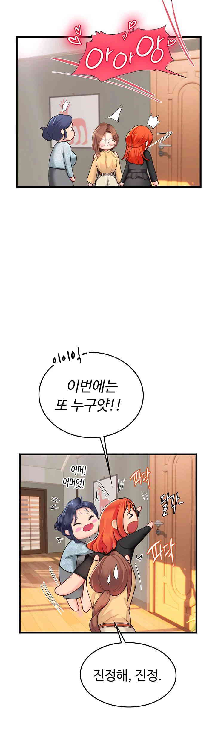 Intern Haenyeo Raw - Chapter 102 Page 20