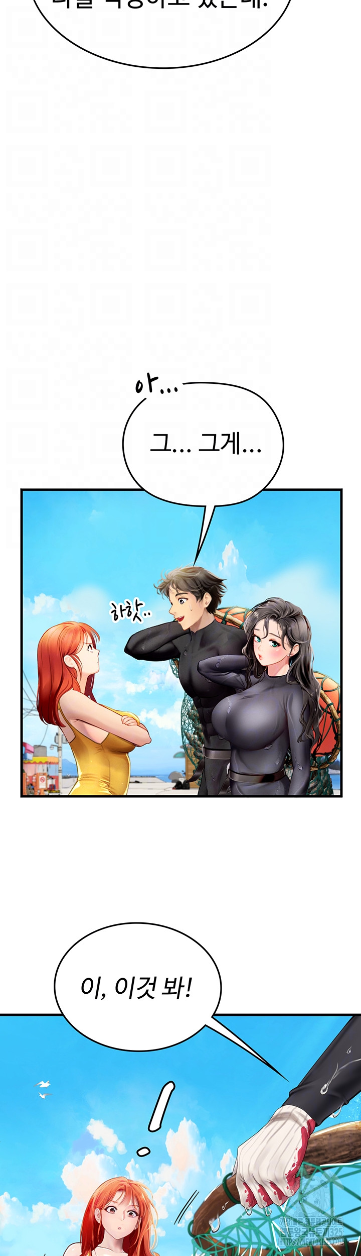 Intern Haenyeo Raw - Chapter 81 Page 12