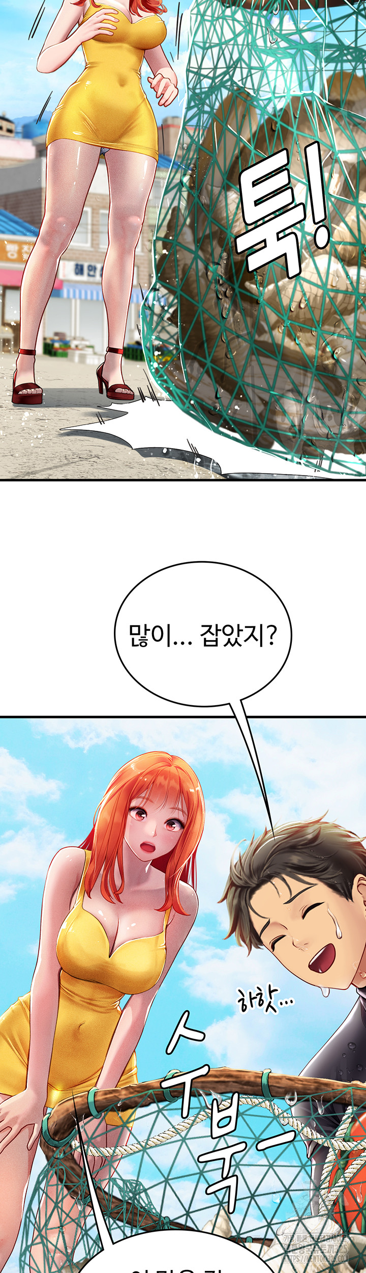 Intern Haenyeo Raw - Chapter 81 Page 13