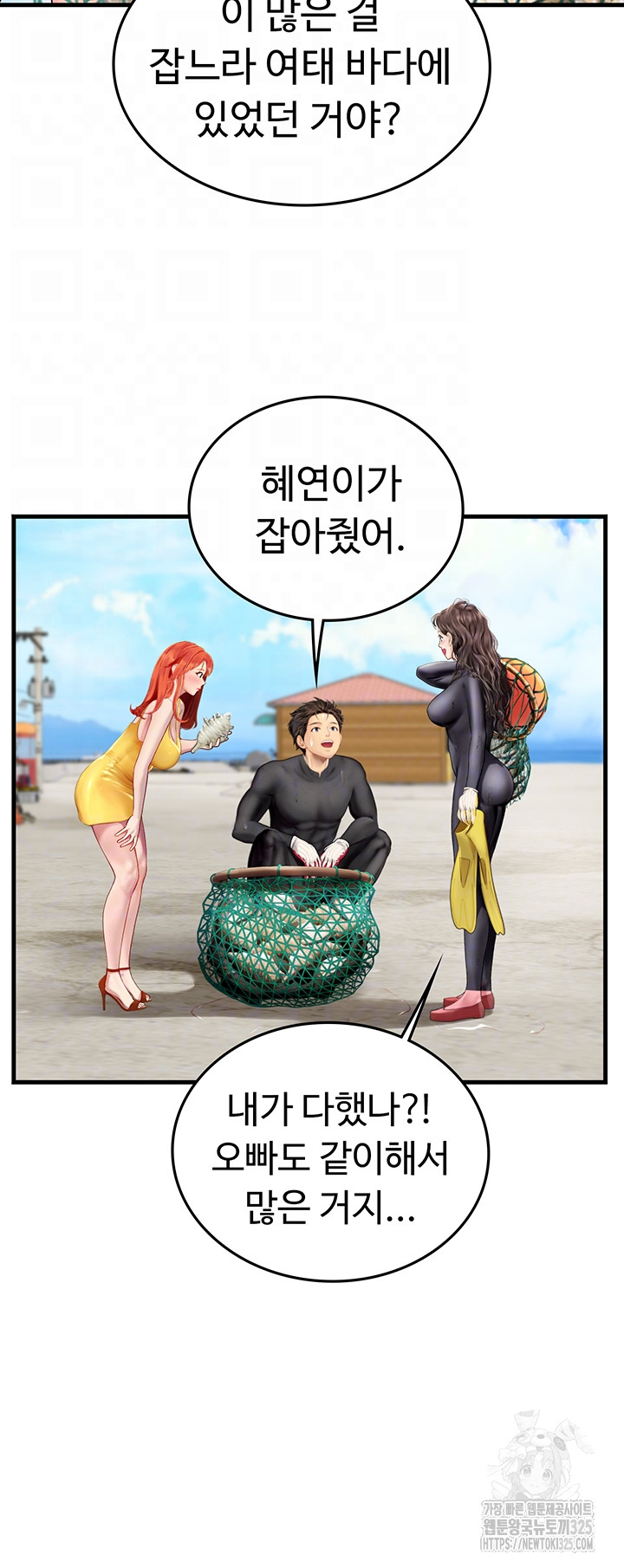 Intern Haenyeo Raw - Chapter 81 Page 14