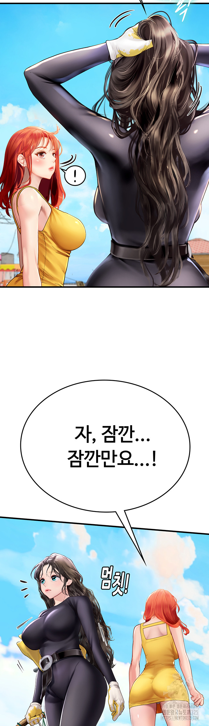 Intern Haenyeo Raw - Chapter 81 Page 20