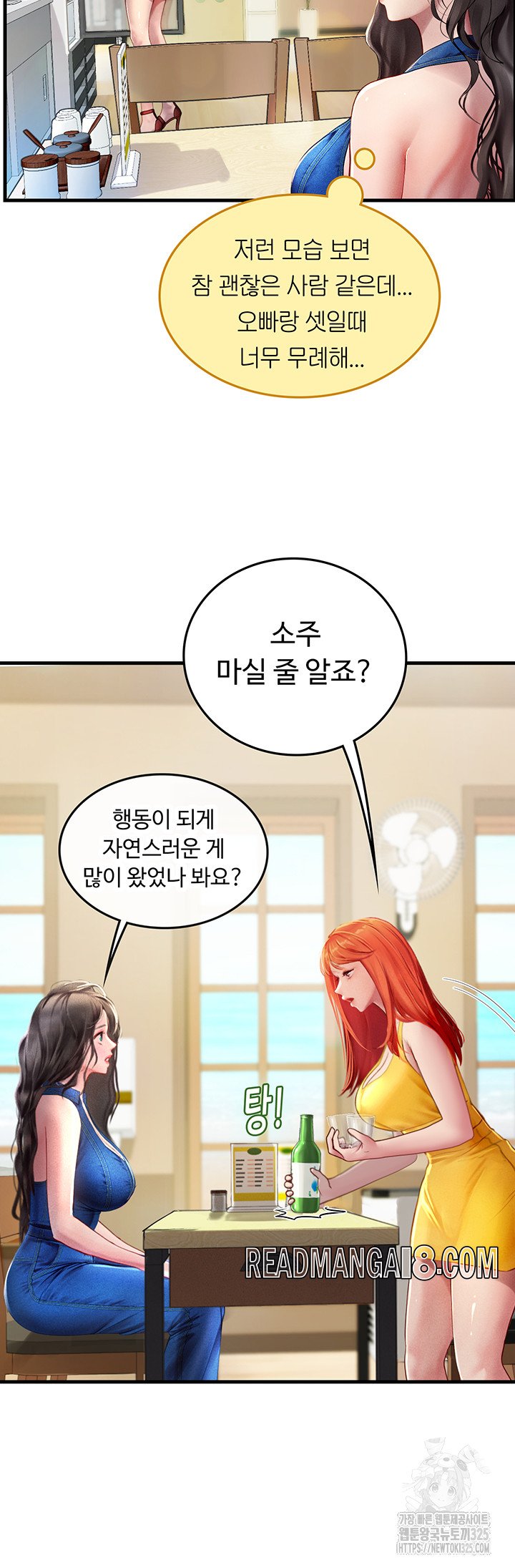 Intern Haenyeo Raw - Chapter 81 Page 30