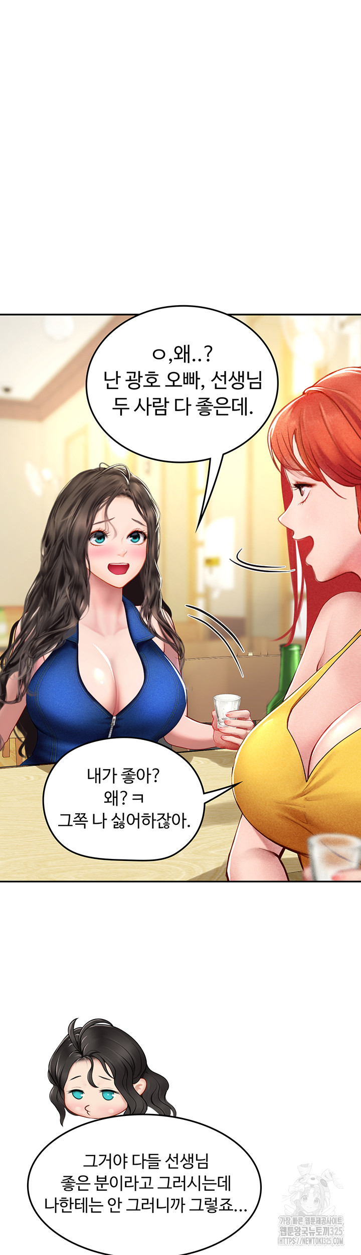 Intern Haenyeo Raw - Chapter 81 Page 33