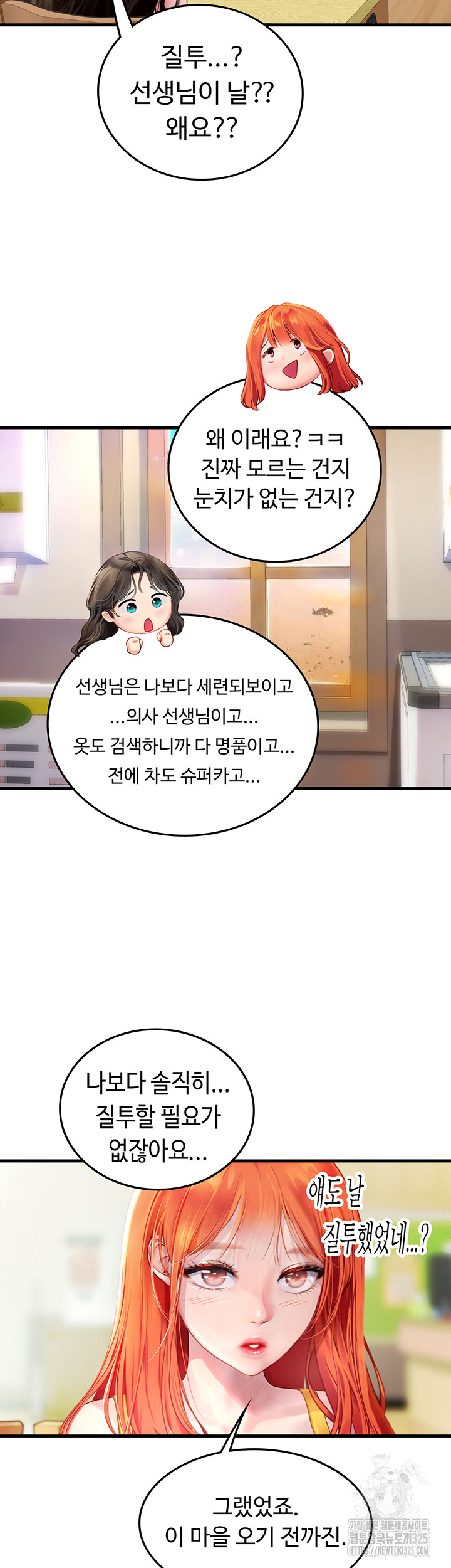 Intern Haenyeo Raw - Chapter 81 Page 36