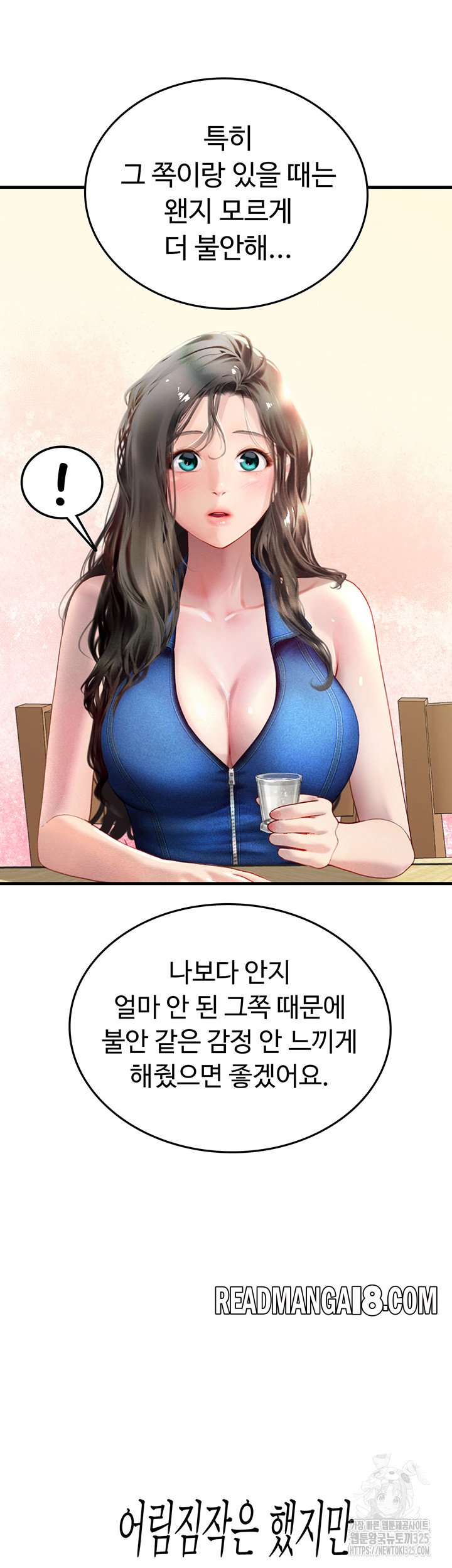 Intern Haenyeo Raw - Chapter 81 Page 40