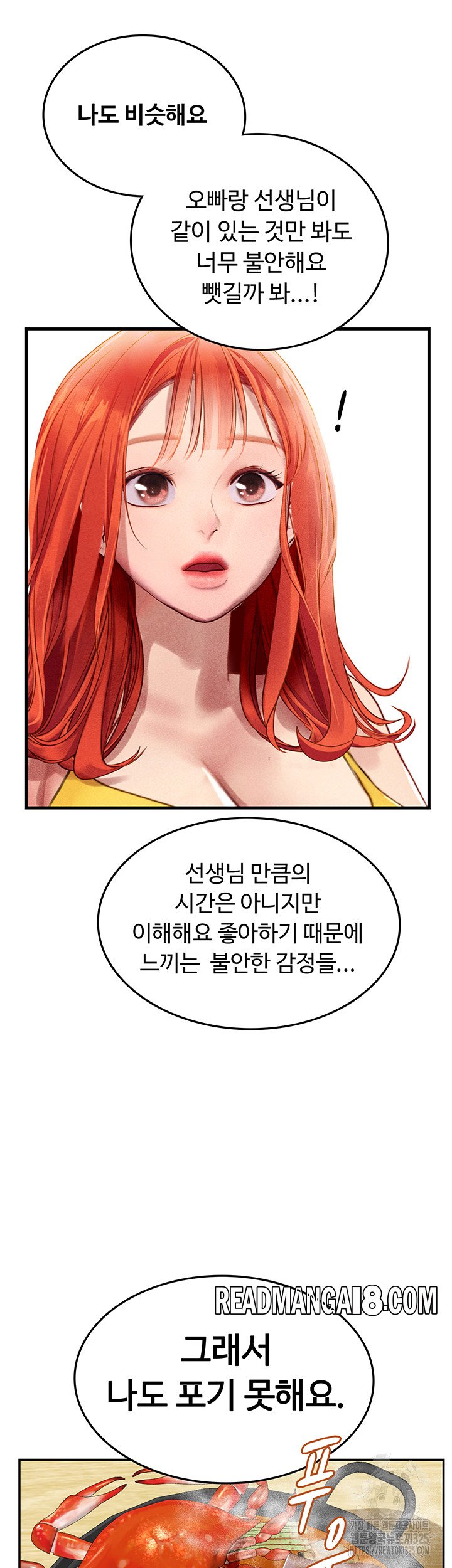 Intern Haenyeo Raw - Chapter 81 Page 44