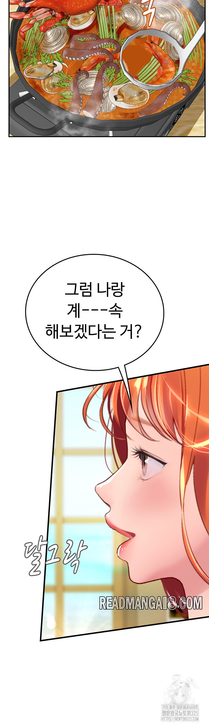 Intern Haenyeo Raw - Chapter 81 Page 45