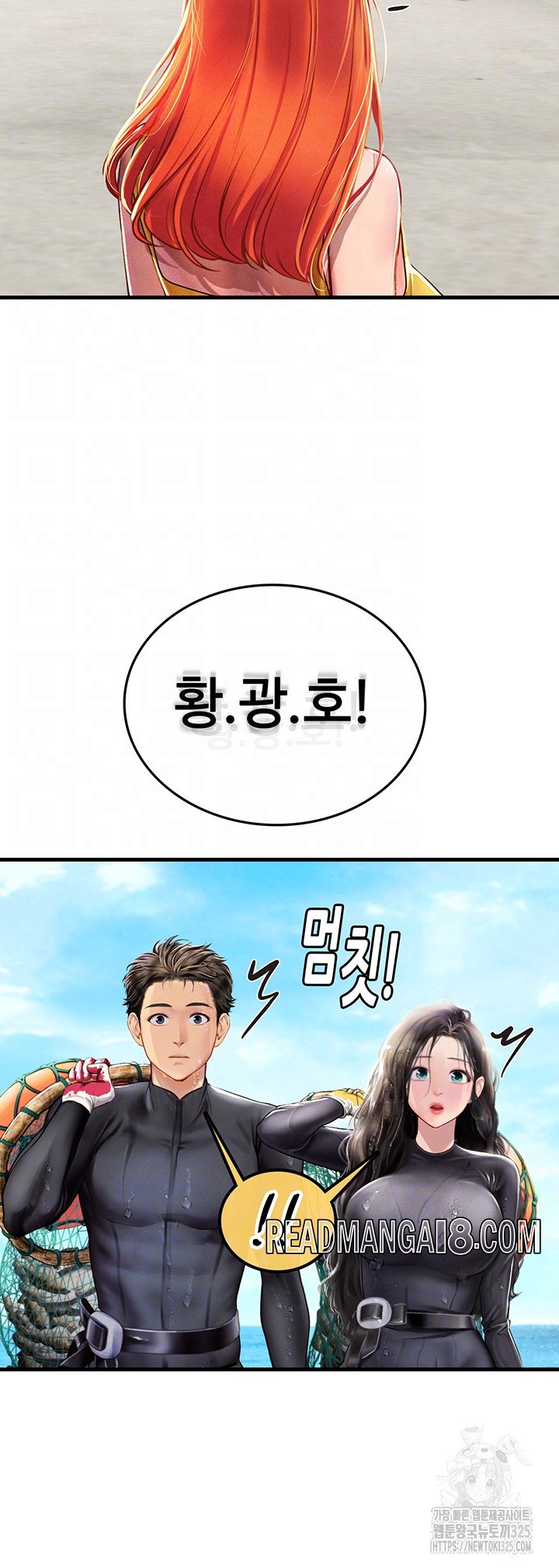 Intern Haenyeo Raw - Chapter 81 Page 9