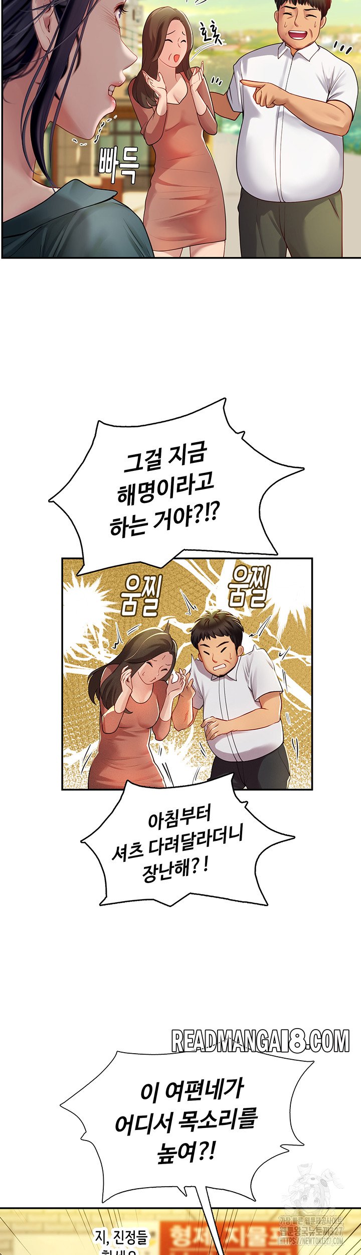 Intern Haenyeo Raw - Chapter 82 Page 26