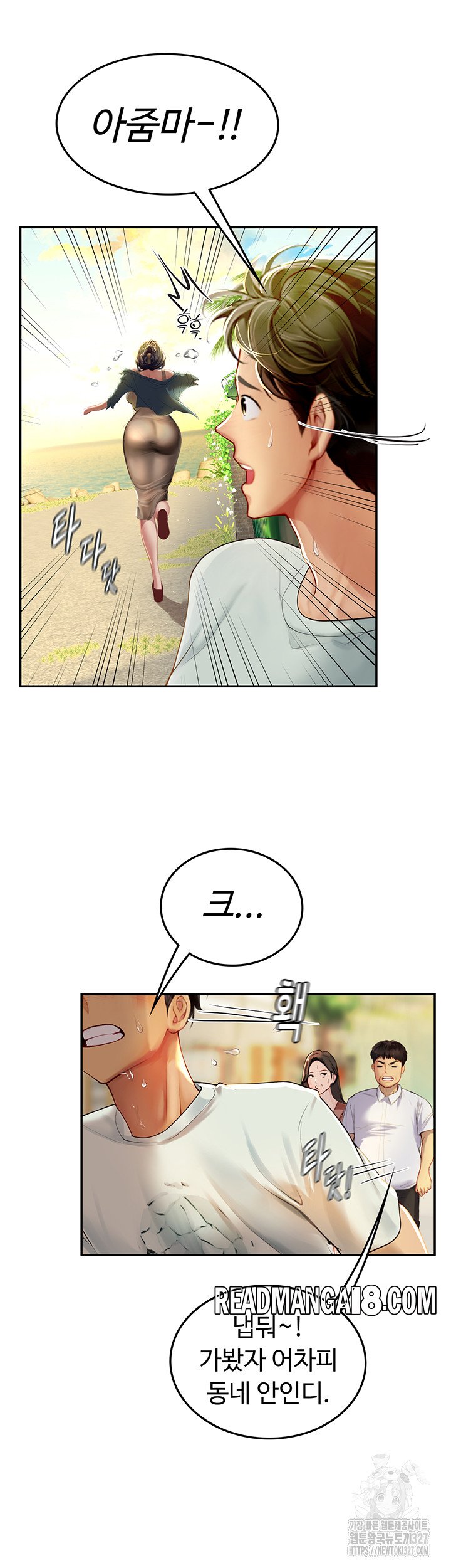 Intern Haenyeo Raw - Chapter 82 Page 34