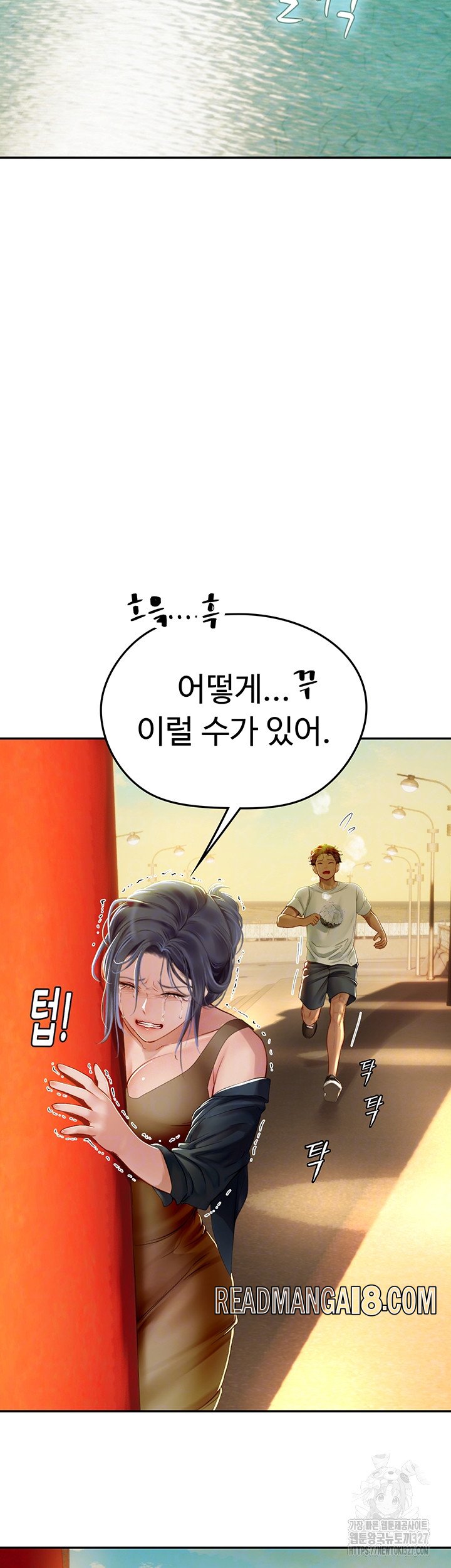 Intern Haenyeo Raw - Chapter 82 Page 6