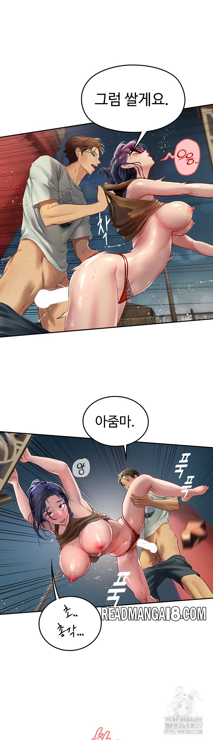 Intern Haenyeo Raw - Chapter 83 Page 19