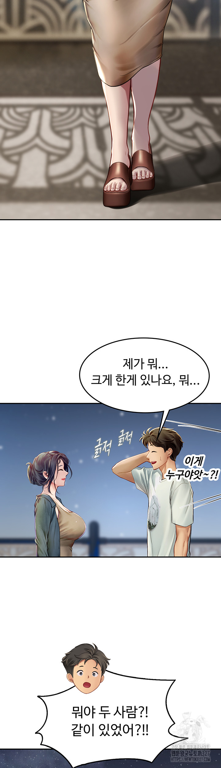 Intern Haenyeo Raw - Chapter 83 Page 26