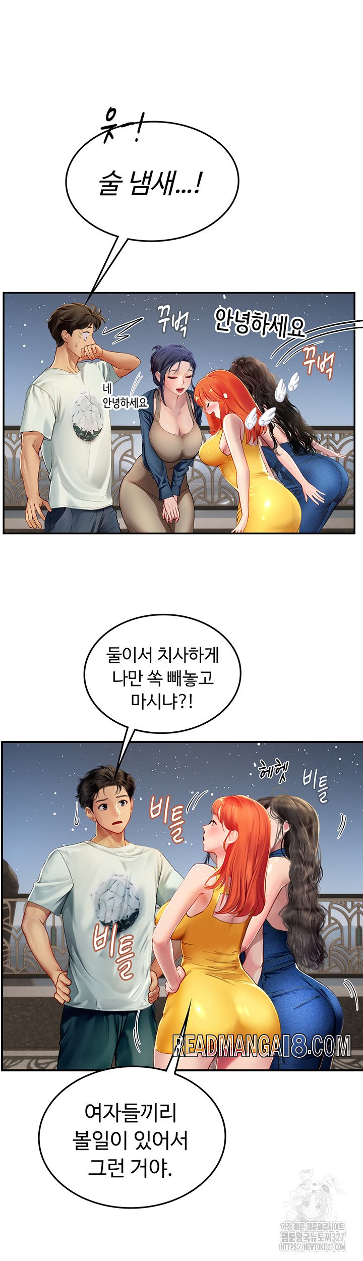 Intern Haenyeo Raw - Chapter 83 Page 29