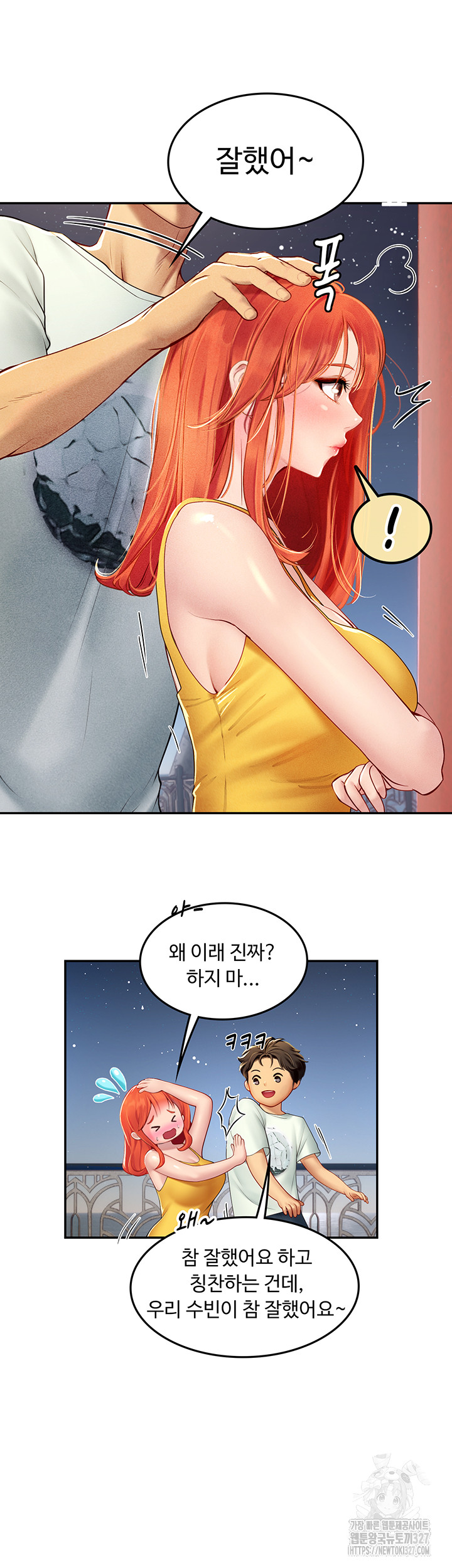 Intern Haenyeo Raw - Chapter 83 Page 34