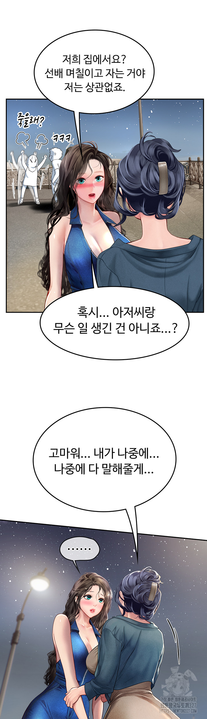 Intern Haenyeo Raw - Chapter 83 Page 35