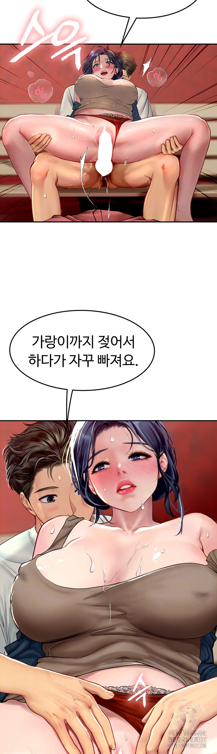 Intern Haenyeo Raw - Chapter 83 Page 4