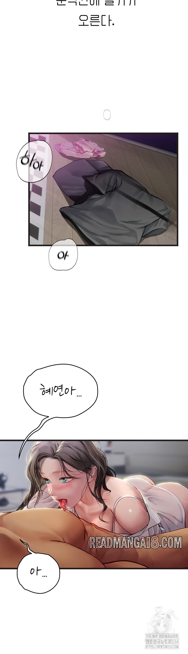 Intern Haenyeo Raw - Chapter 90 Page 2