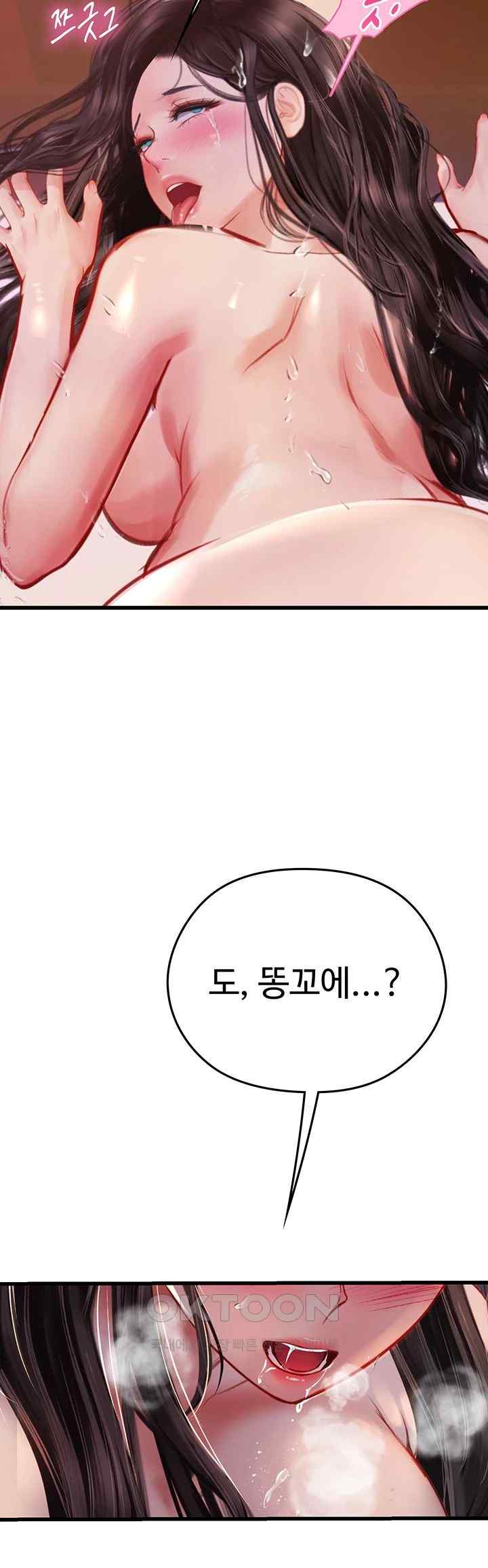 Intern Haenyeo Raw - Chapter 92 Page 32