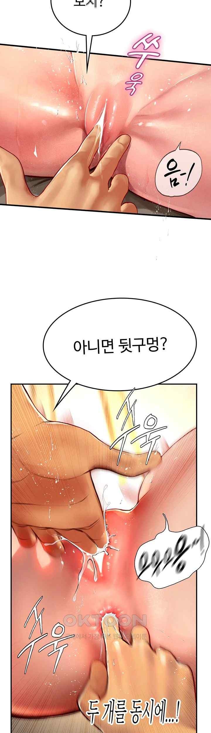 Intern Haenyeo Raw - Chapter 93 Page 18