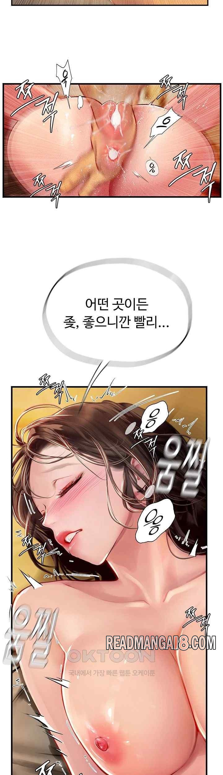 Intern Haenyeo Raw - Chapter 93 Page 19