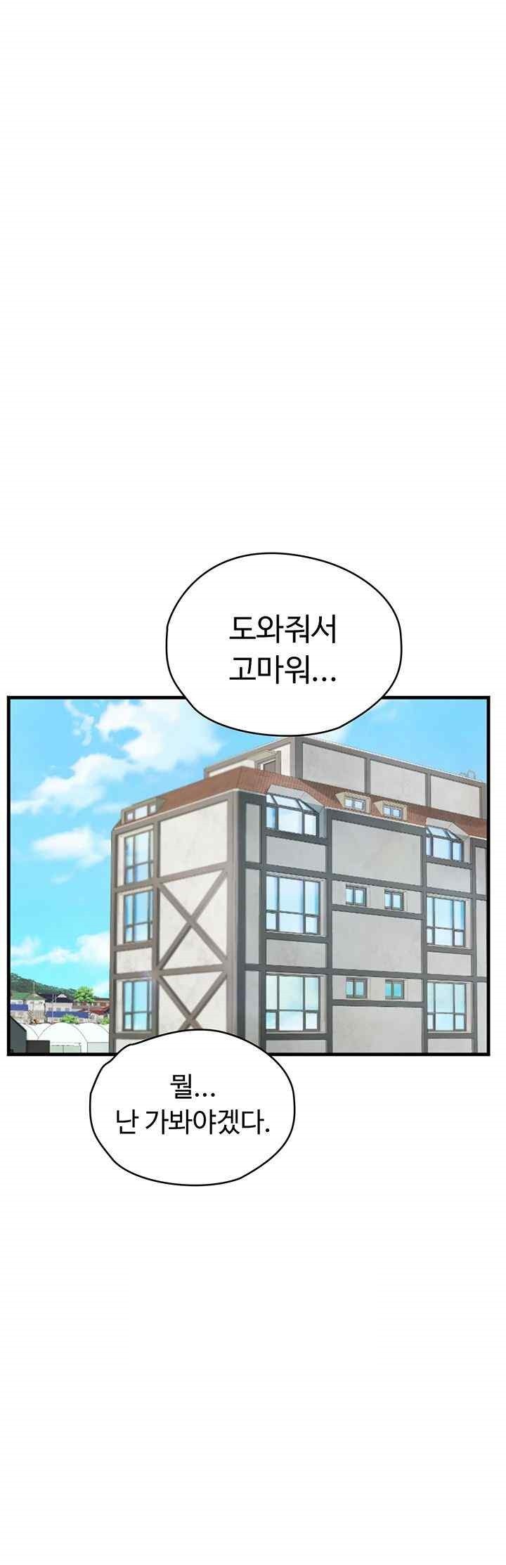 Intern Haenyeo Raw - Chapter 95 Page 18