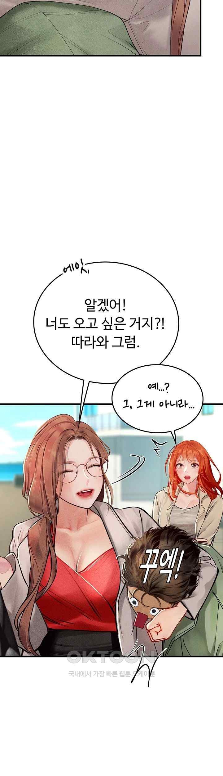 Intern Haenyeo Raw - Chapter 95 Page 26