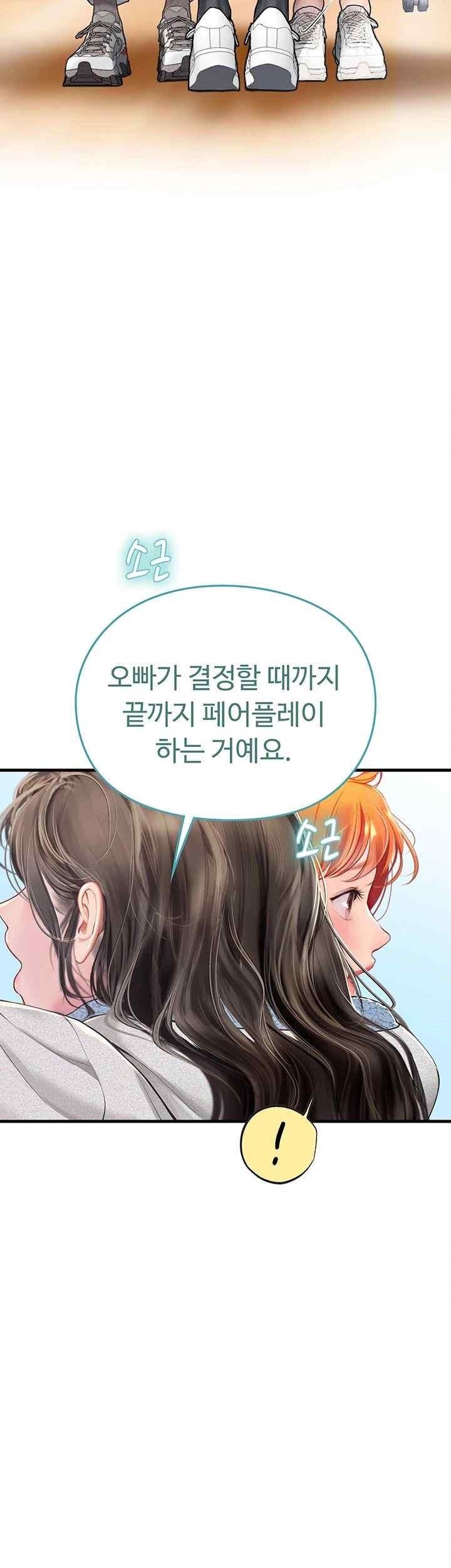 Intern Haenyeo Raw - Chapter 95 Page 3