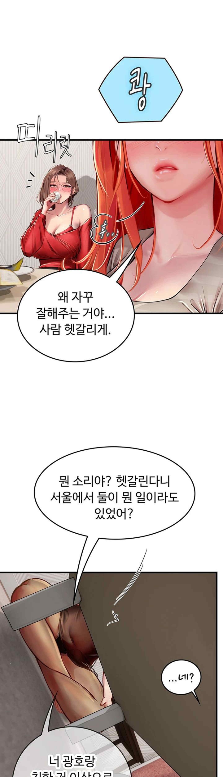 Intern Haenyeo Raw - Chapter 95 Page 36