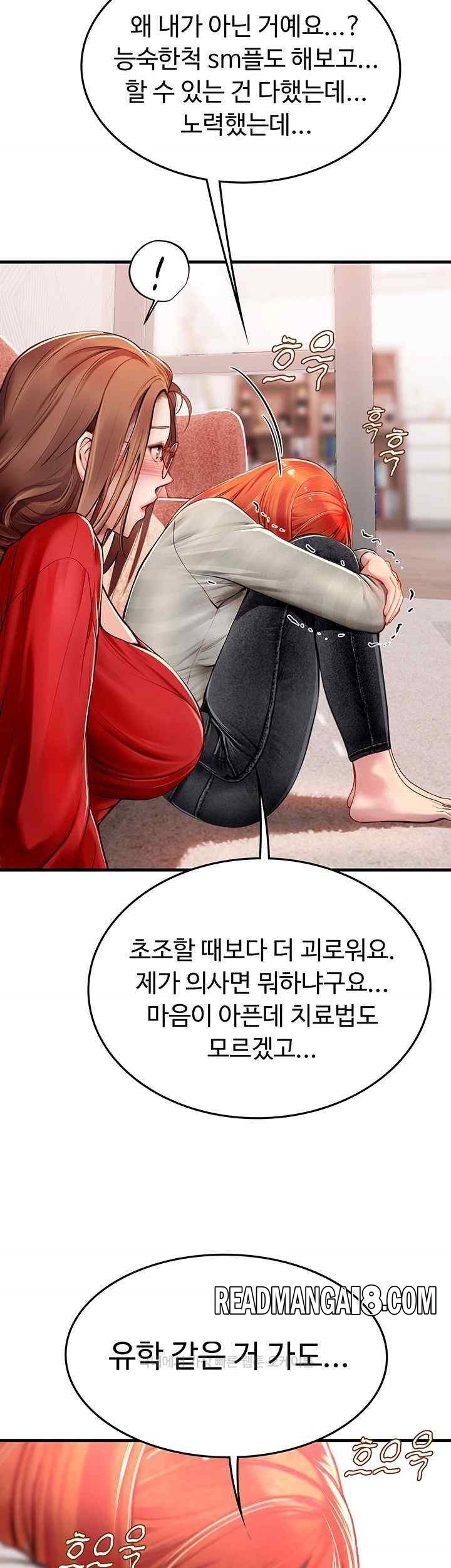 Intern Haenyeo Raw - Chapter 95 Page 39