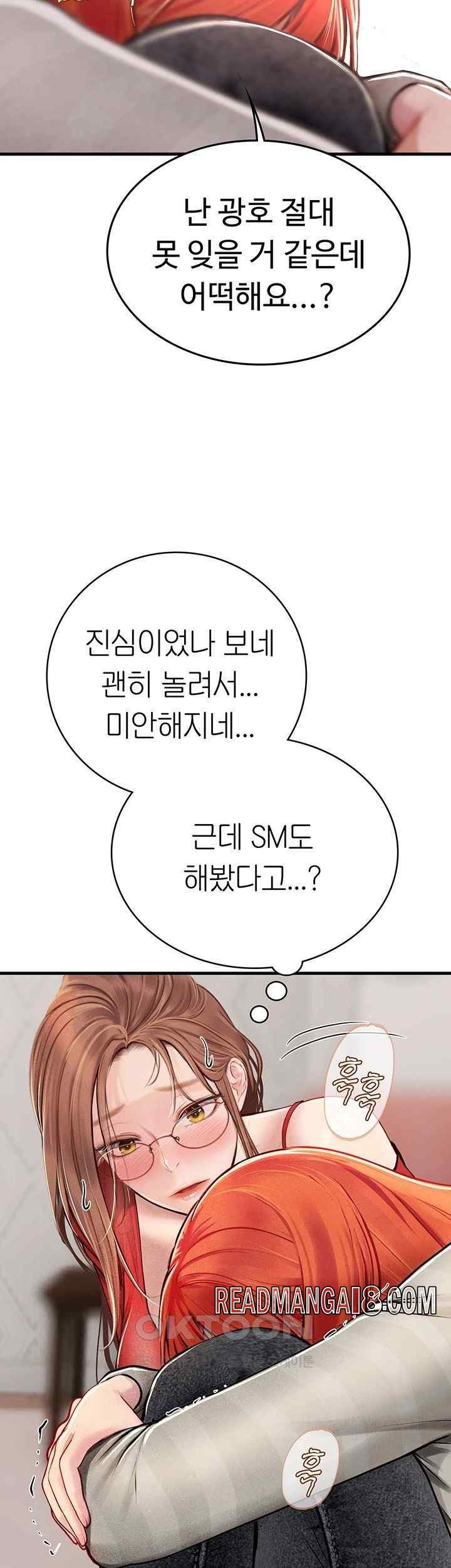 Intern Haenyeo Raw - Chapter 95 Page 40