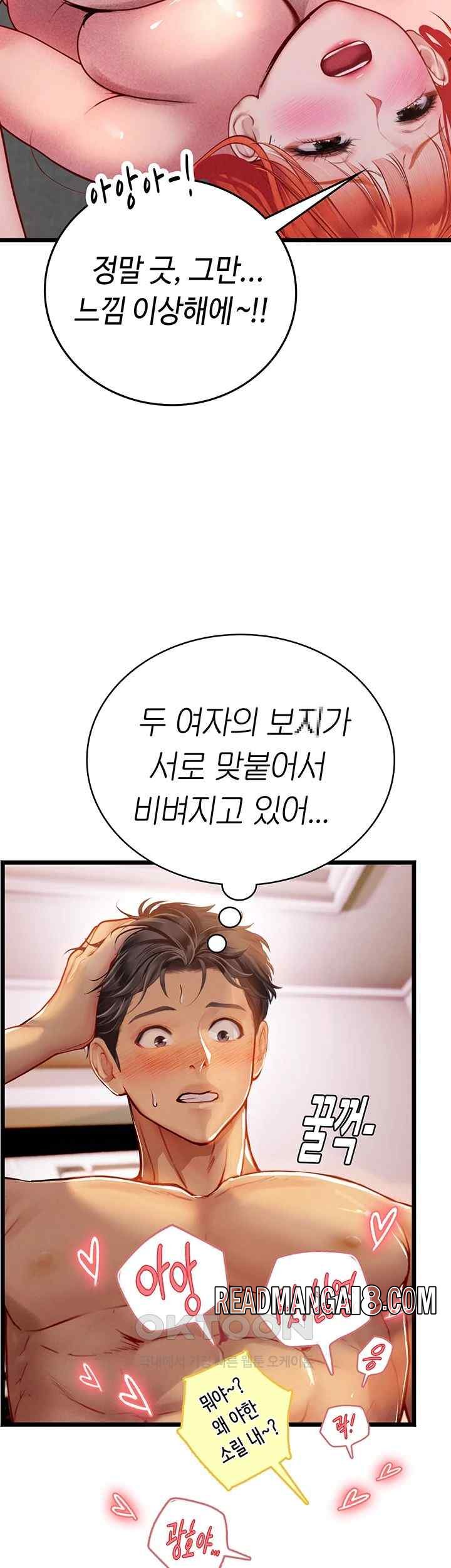 Intern Haenyeo Raw - Chapter 98 Page 16