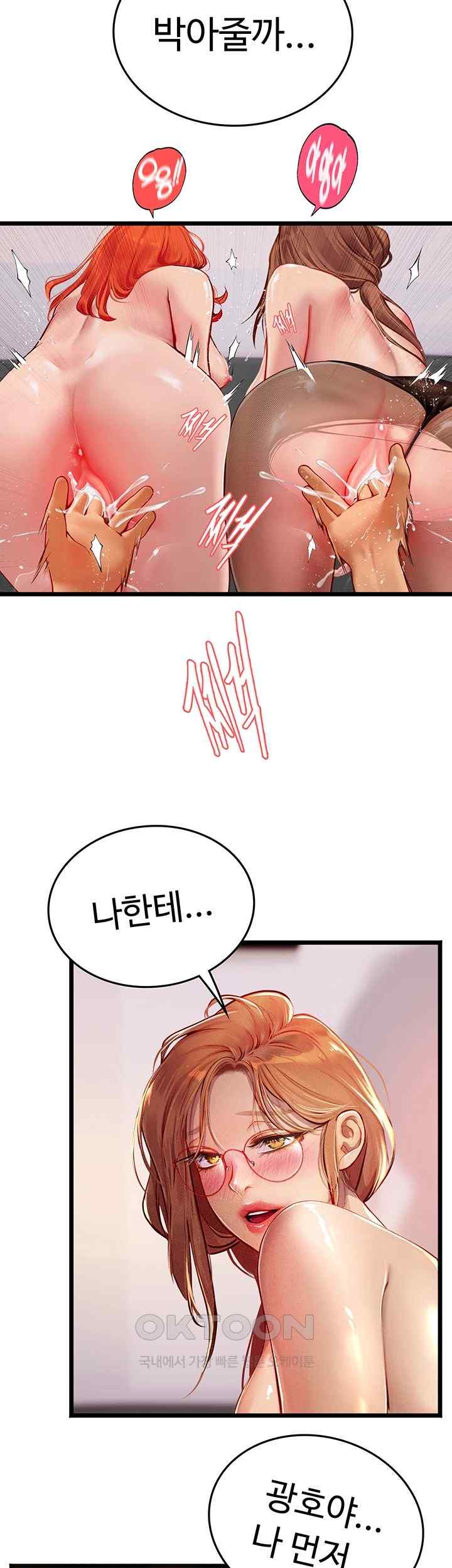 Intern Haenyeo Raw - Chapter 98 Page 7