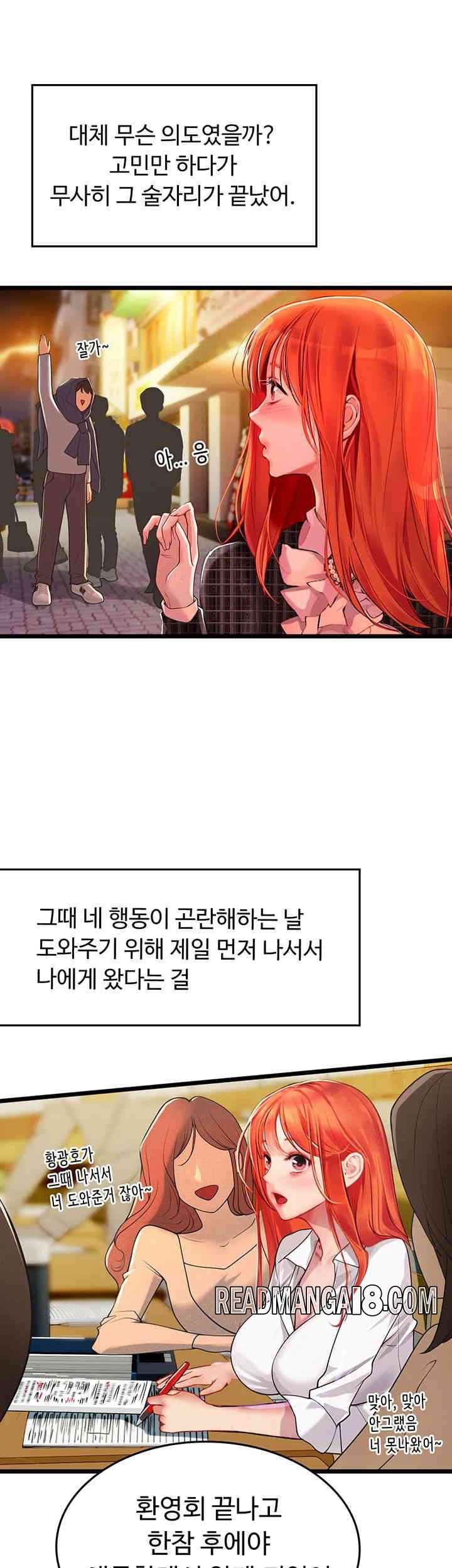 Intern Haenyeo Raw - Chapter 99 Page 16