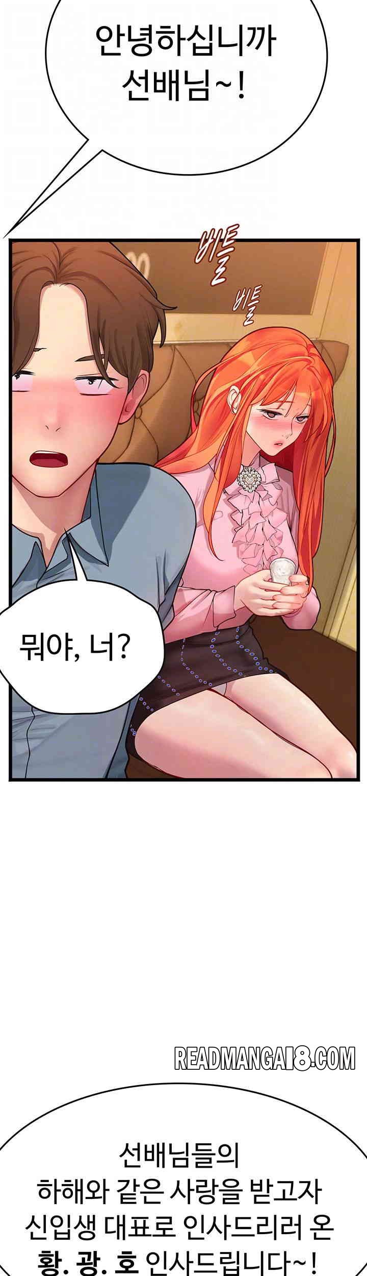 Intern Haenyeo Raw - Chapter 99 Page 6