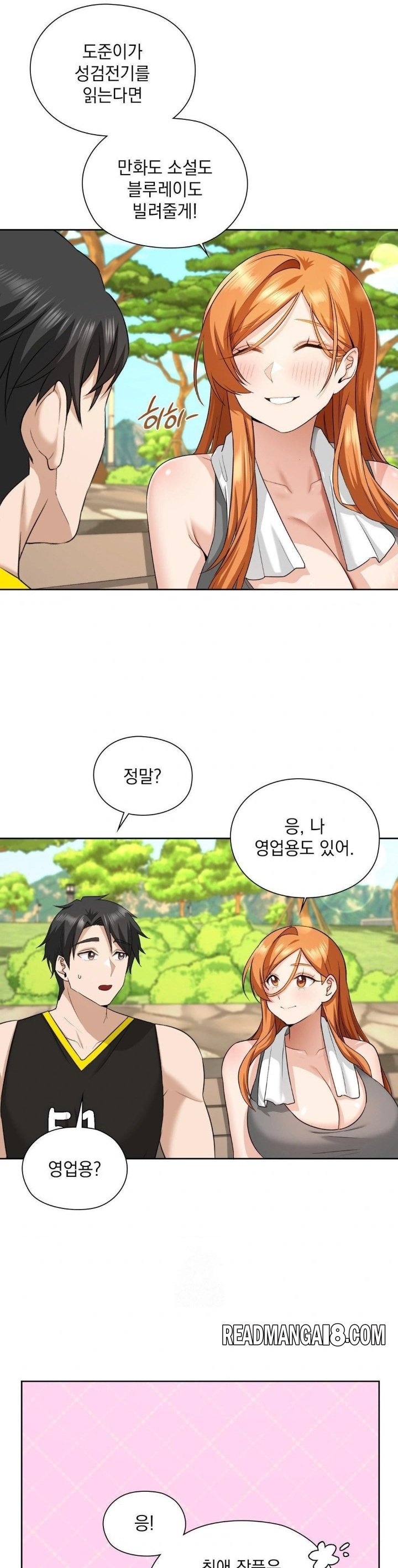 She Recommends a Harem Raw - Chapter 14 Page 20