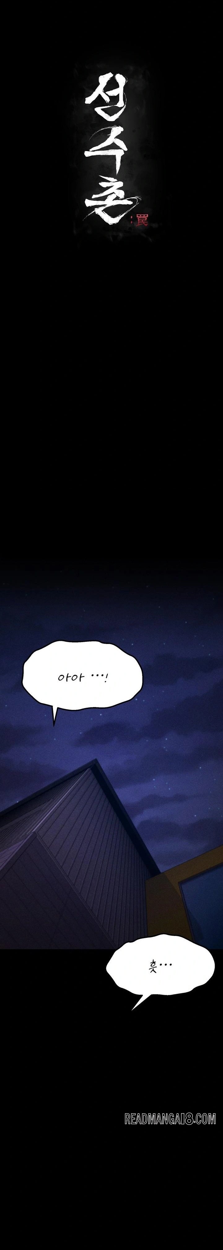 Athletes Village: The Trap Raw - Chapter 37 Page 6