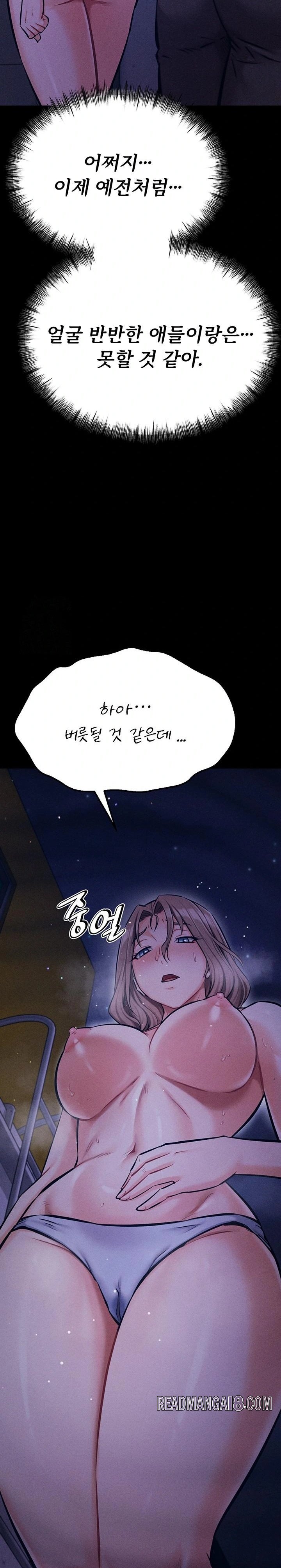 Athletes Village: The Trap Raw - Chapter 38 Page 22