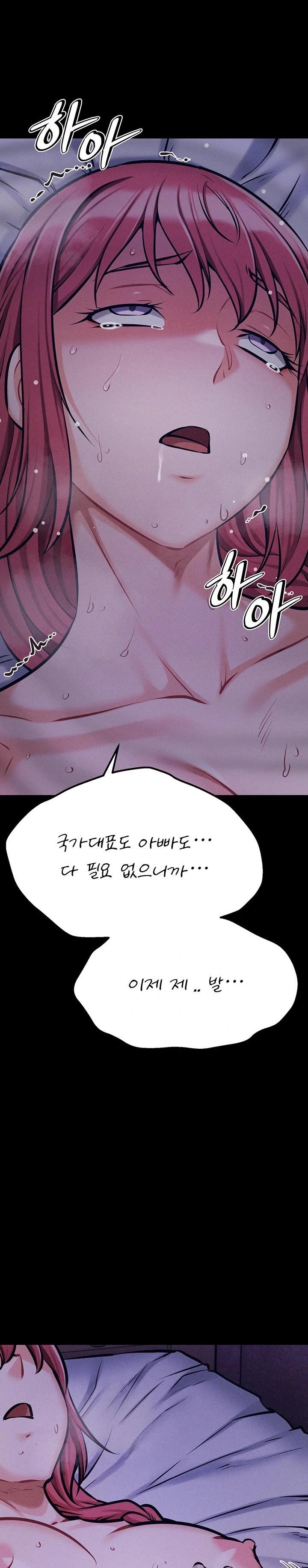 Athletes Village: The Trap Raw - Chapter 40 Page 15