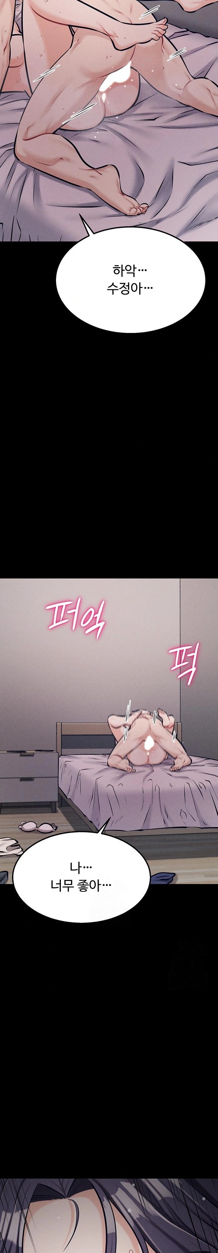 Athletes Village: The Trap Raw - Chapter 42 Page 12
